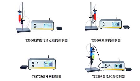 TS500系列智能点胶阀控制器|美国Techcon产品|