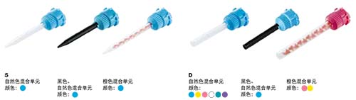 用于 18 至 75 ml 系统的混合管Helical|Sulzer MIXPAC 牙科产品|